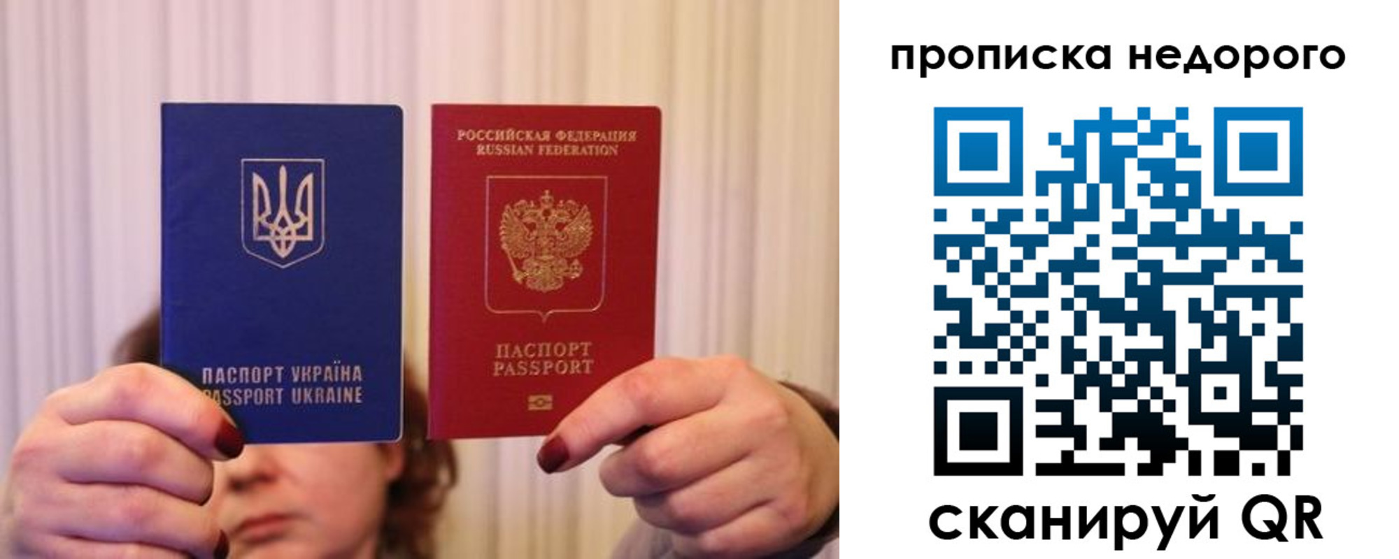 купить прописку в Волосово