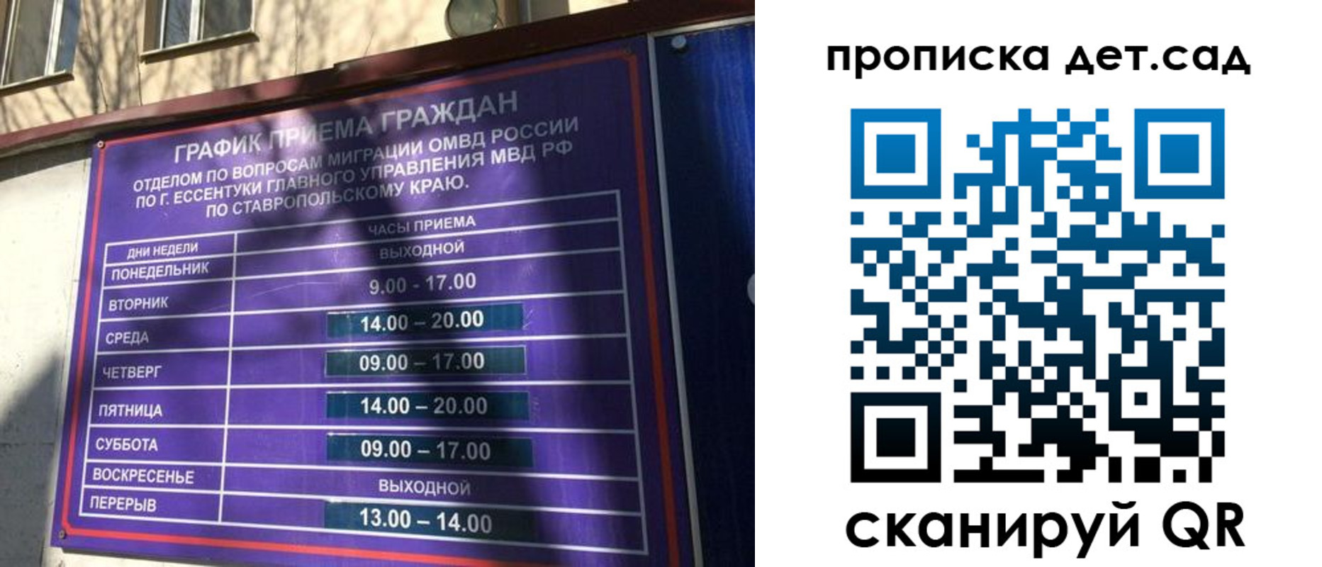 временная регистрация поиск в Волосово