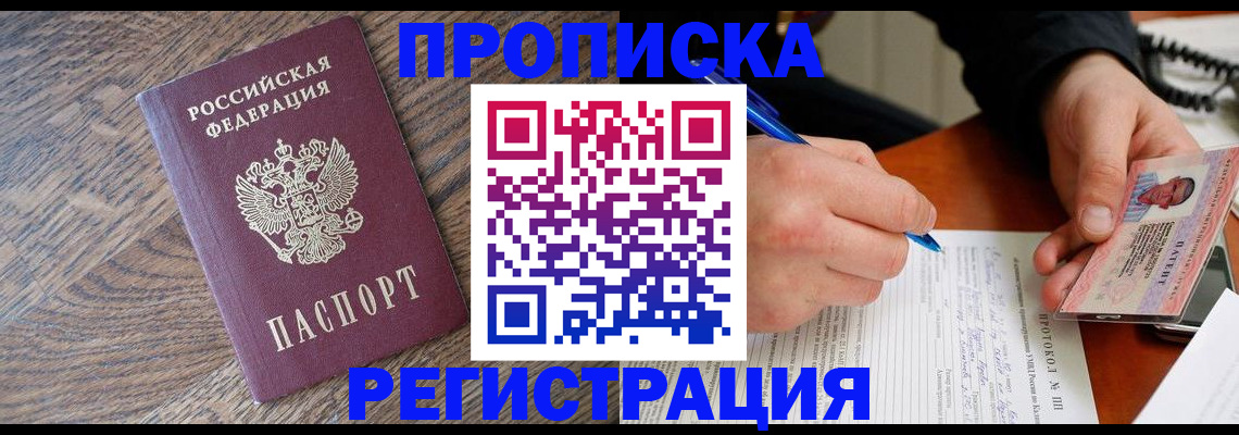 временная регистрация адрес в Волосово