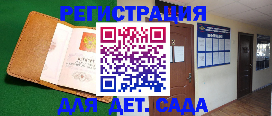 временная регистрация гарантия в Волосово