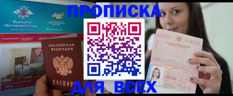 пропишу в квартире в Волосово