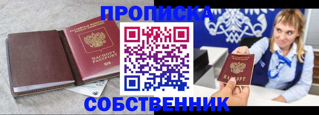 пропишу в квартире в Волосово